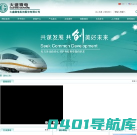 大盛微电科技股份有限公司