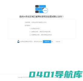 厦门市机关事务管理局