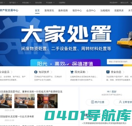 天津产权交易中心