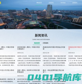 高准教育网-大学排行榜,高准论坛,高校联盟论坛,网大论坛