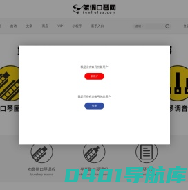 蓝调口琴网