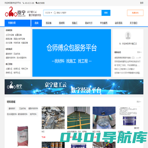 首页 - 京宁建工云