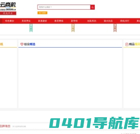 36599云商机