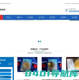污水废水处理消泡剂-电厂脱硫消泡剂生产厂家