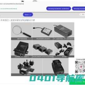 电源，医疗电源，电池和电池组 | GlobTek