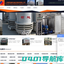 上海哲越机械设备有限公司（冷却塔事业部）