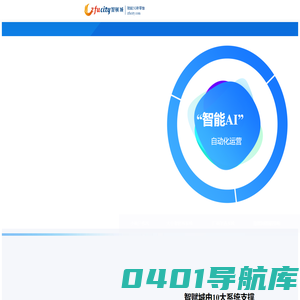 智赋城-赋能5G新零售
