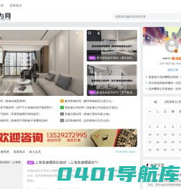 顺为网 - 为家居装饰室内装修设计_全屋家装设计提供一站式服务