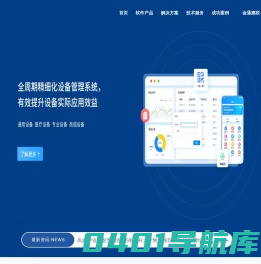 四川金通信息技术有限公司-首页