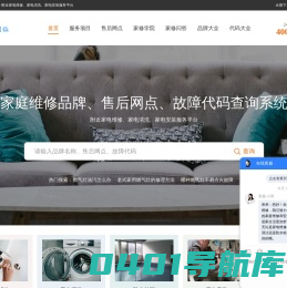 空调安装维修-电视维修-冰箱维修-油烟机清洗-家电品牌售后维修网点查询平台-电通王电器维修