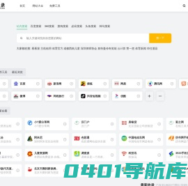 优选目录导航_汇聚权威网络资源_发现优质网站新去处 - 优选目录导航