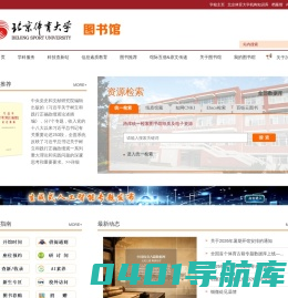 北京体育大学图书馆