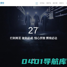 恒达智控官网