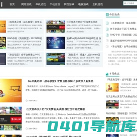 游戏131 - 最全的游戏问题收集网站!