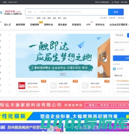 苏州人才网_苏州招聘网_苏州招聘信息 - 苏州人才网 szrcw.com