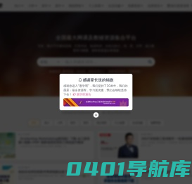 惠学吧-百度网盘下载-教育学习网络视频课程资料