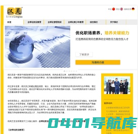 上海德汉灵文化交流咨询有限公司
