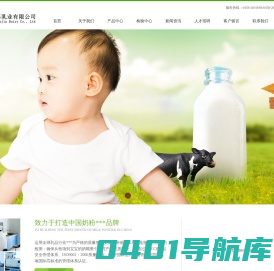 黑龙江安嘉乳业有限公司-旗下三个品牌:每嘉/英博/惠臣