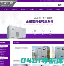 河北保定空压机,空气压缩机品牌型号厂家报价 - 保定市万隆五金