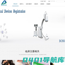 北京博诺沃达医药科技有限公司