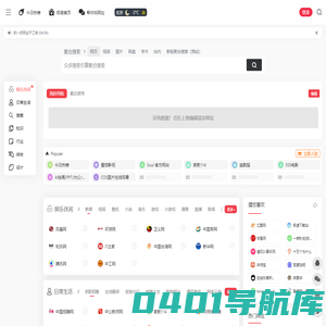 找一找网址 | 站在前方,为你寻路