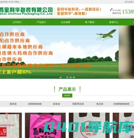 陕西金利华包装有限公司