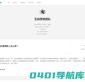 宝妈营销团队