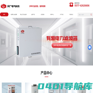 APF有源滤波器厂家-有源电力滤波器-SVG无功补偿装置-民广电气科技有限公司