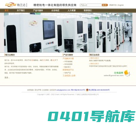 江门格兰达物联装备有限公司