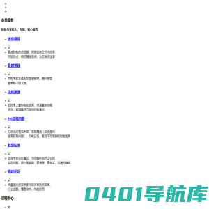 专业的财税网,政策法规，专业的税务课程，专业的财经课程-财税580网站