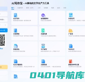 AI写作宝 - AI写作生成器 - 在线AI智能写作问答助手 - 风平科技