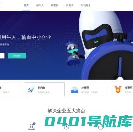 魅客 - 租牛人，上魅客 - 创新人力共享服务平台