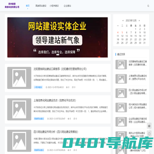 秦聚网络-秦聚网站建设-高端网站建设