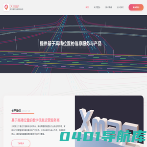 Xmap - 用智慧认知时空信息