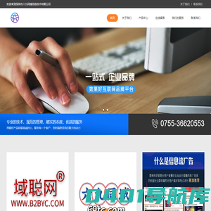 _深圳市六九同城信息技术有限公司