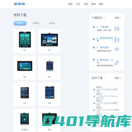步步高下载中心