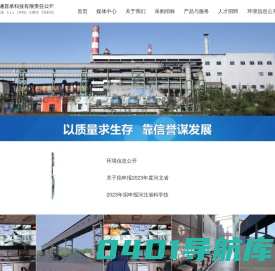 承德信通首承科技有限责任公司
