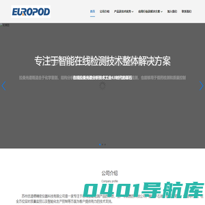 苏州优谱德精密仪器科技有限公司