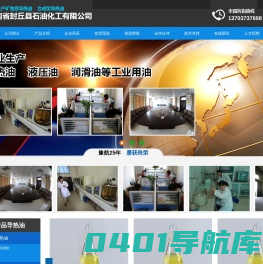 河南省封丘县石油化工有限公司