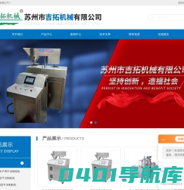 全自动干法制粒机_实验室_小型干法制粒机-苏州市吉拓机械有限公司