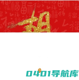 胡氏文化促进会