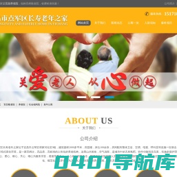 宜昌养老院-老年公寓收费标准-宜昌长寿老年之家养老院
