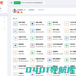 便民吧 - 便民查询网