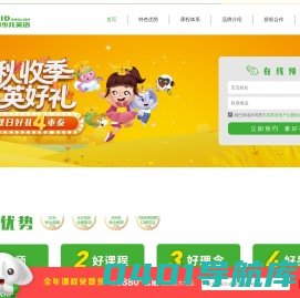 大连韦加少儿英语_大连少儿英语_大连少儿英语学校--，十七年专注，成果见证！大连少儿英语培训_大连少儿英语班_韦加少儿英语-专注少儿英语教育17周年，大连少儿英语，大连韦加少儿英语