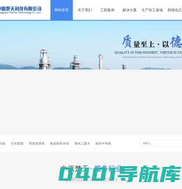 湖北中原楚天科技有限公司