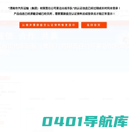 主营：出租车客运-渭南市汽车运输（集团）有限责任公司富达出租车队