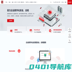 电子签名ca认证机构-电子合同-企业实名认证-数字证书-天威诚信