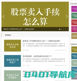 财经智慧，荣昌分享-荣昌财经
