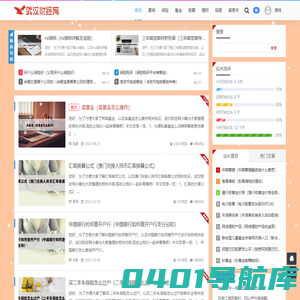 武汉财经网 - 让财经报道有滋有味