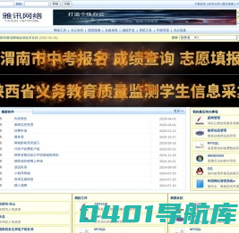 雅讯软件下载系统 - EmpireDown